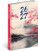NOTIQUE 18-Monats-Tagebuch Petito – Japan 2026/2027, 11 x 16 cm